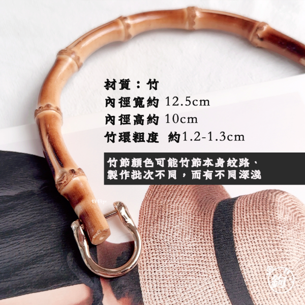 天然竹節提把 ◍ 含五金 