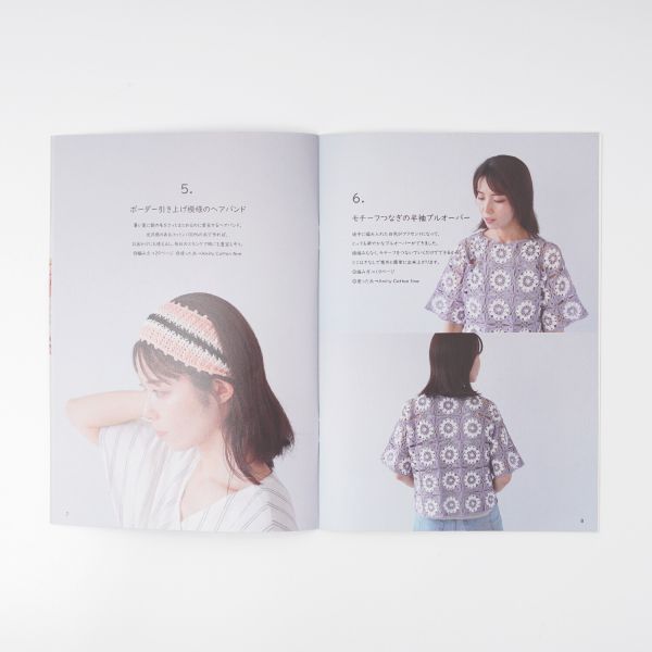 Hara Wool 日本春夏編織小書 2023 #12 