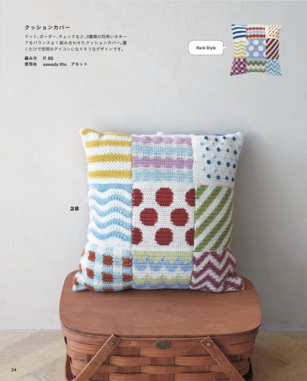 日文編織書 ◍Lunedi777　HAPPY COLORFUL CROCHET カラフルなかぎ針編みのこものたち (レディブティックシリーズ) 