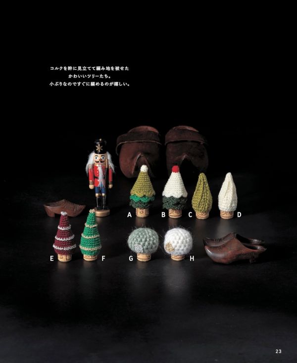 日文編織書 ◍ 糸とサイズで楽しむ かぎ針編みのクリスマスツリー (applemints) 