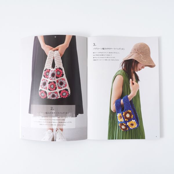Hara Wool 日本春夏編織小書 2023 #10 