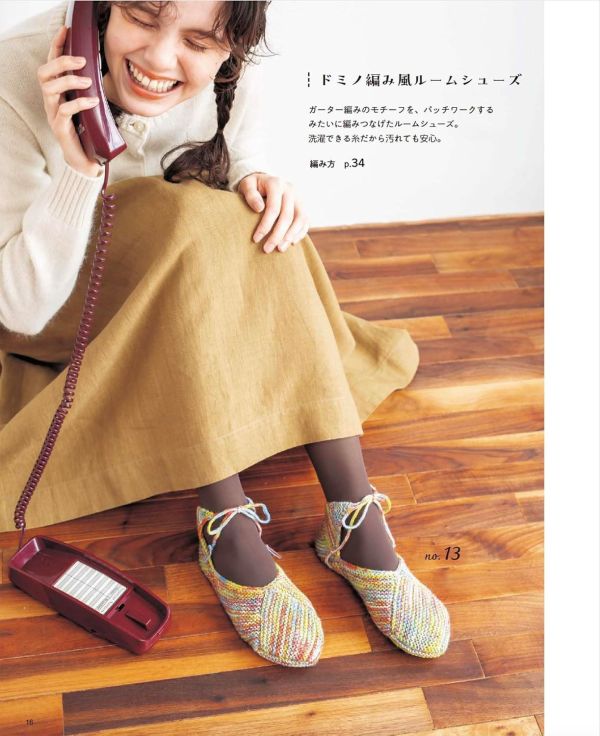 日文編織書 ◍ 手編みのあったかこもの(レディブティックシリーズno.8557) 