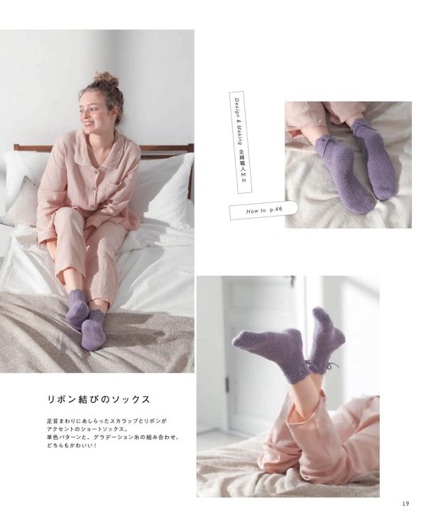 日文編織書 ◍CROCHET SOCKS かぎ針で編む かわいいデイリーソックス (applemints) 