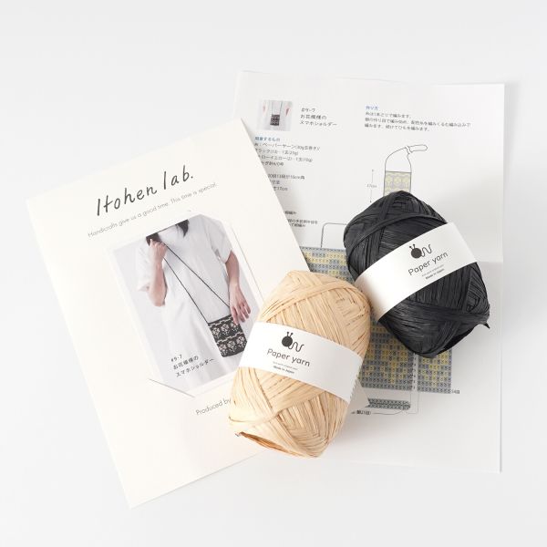 材料包 ☽ Hara Wool 日本原裝 雙色紙線手機袋 