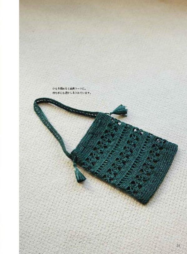 日文編織書 ◍エコアンダリヤで編む blancoのクロッシェバッグと小物 (Let’s knit series) 