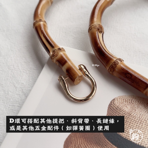 天然竹節提把 ◍ 含五金 