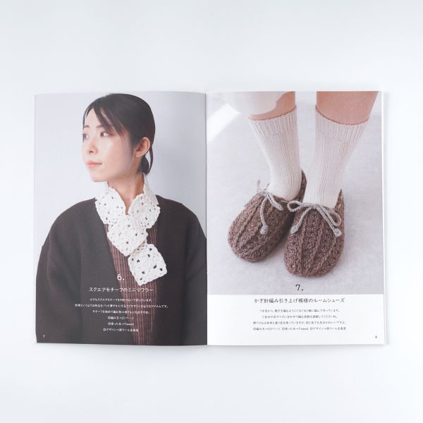Hara Wool 日本秋冬編織小書 2023・2024 #14 