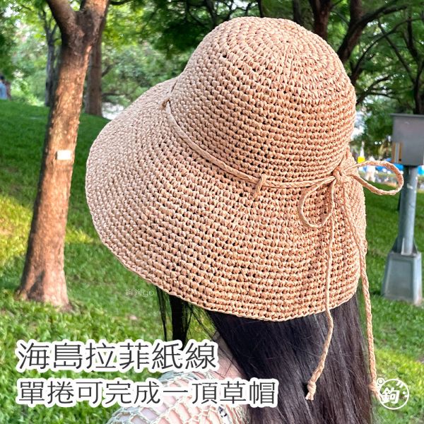 海島拉菲紙線 