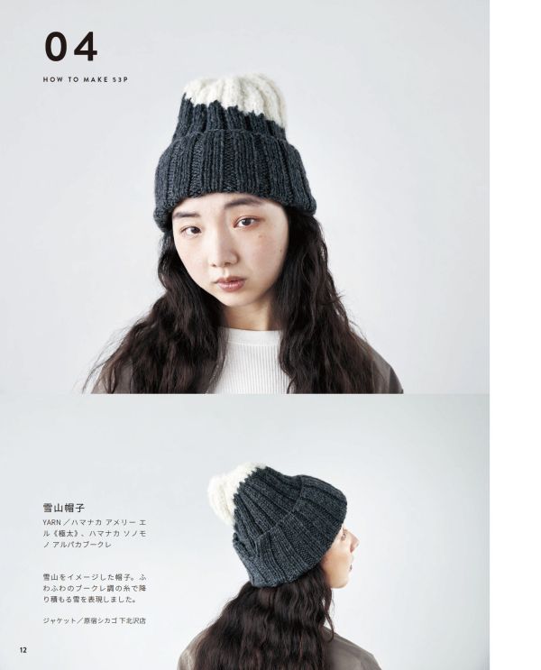 日文編織書 ◍宇野千尋のKNITTING NOTE ニッティングノート (レディブティックシリーズ) 