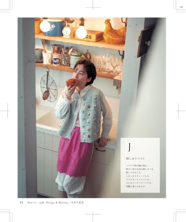 the crochet time 大人のクロッシェウエア series NO.1 