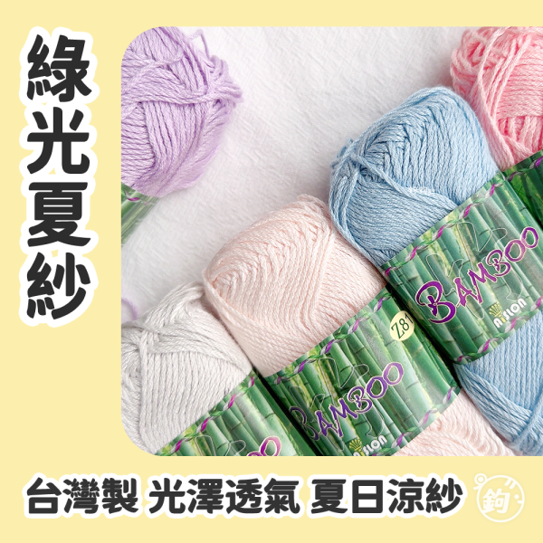 綠光夏紗 Z81 
