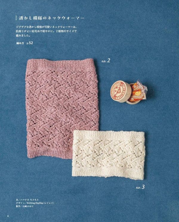 日文編織書 ◍ 手編みのあったかこもの(レディブティックシリーズno.8557) 
