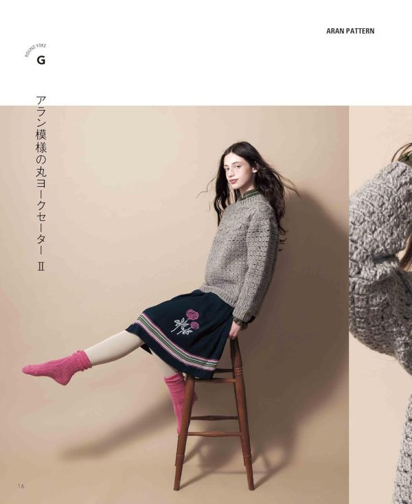 日文編織書 ◍ かぎ針編みの 丸ヨークセーター 