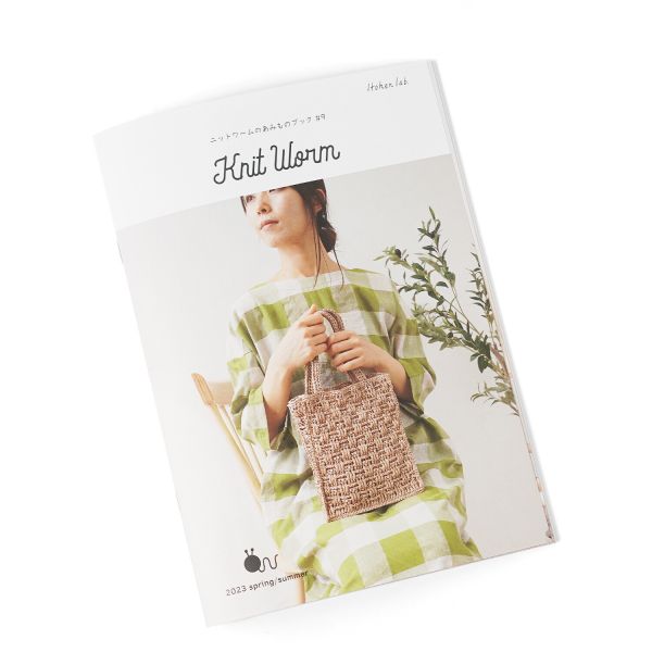 Hara Wool 日本春夏編織小書 2023 #09 
