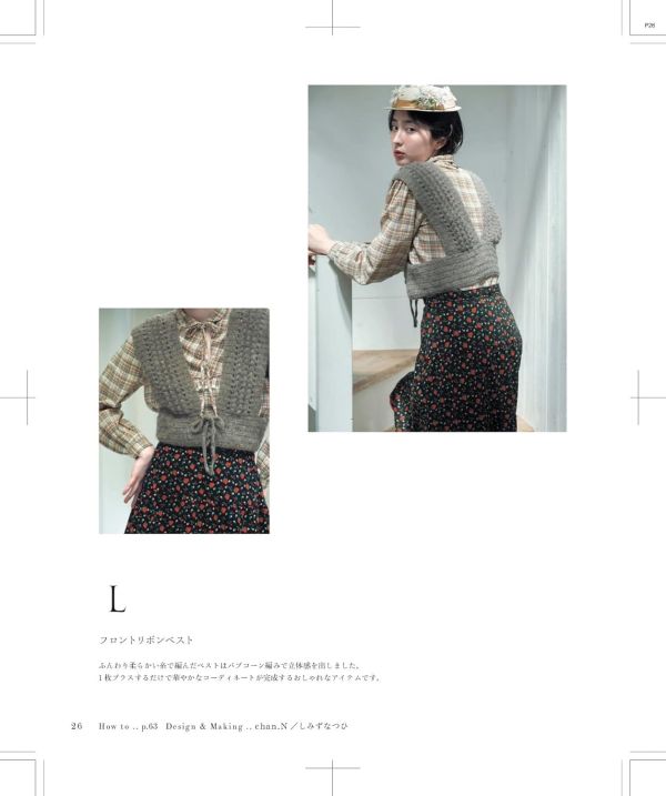 the crochet time 大人のクロッシェウエア series NO.1 