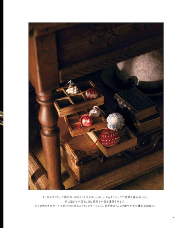 日文編織書 ◍ かぎ針で編む クリスマスのオーナメント 