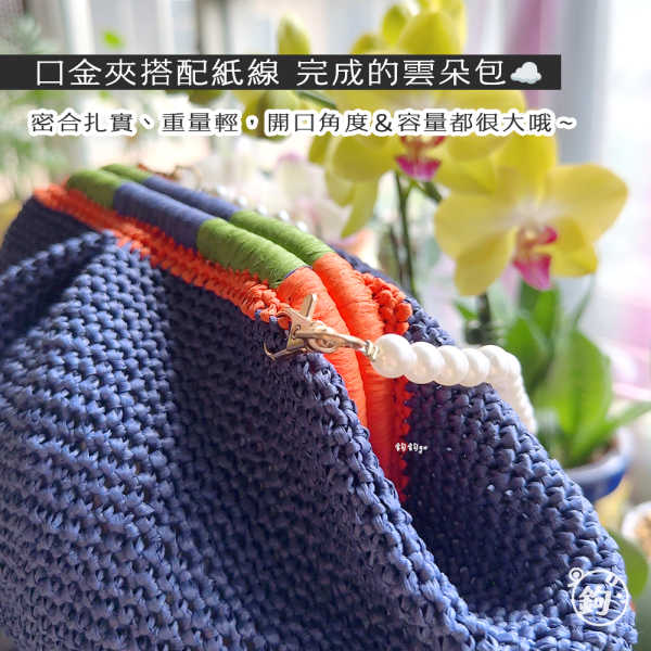 醫生雲朵包口金  3種尺寸 