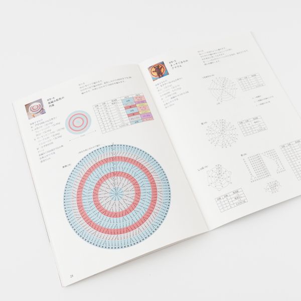 Hara Wool 日本冬春編織小書 2023 #08 