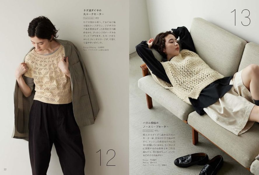 日文編織書 ◍メッシュ模様のゆるっとウエア 