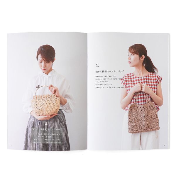 Hara Wool 日本春夏編織小書 2022 #06 