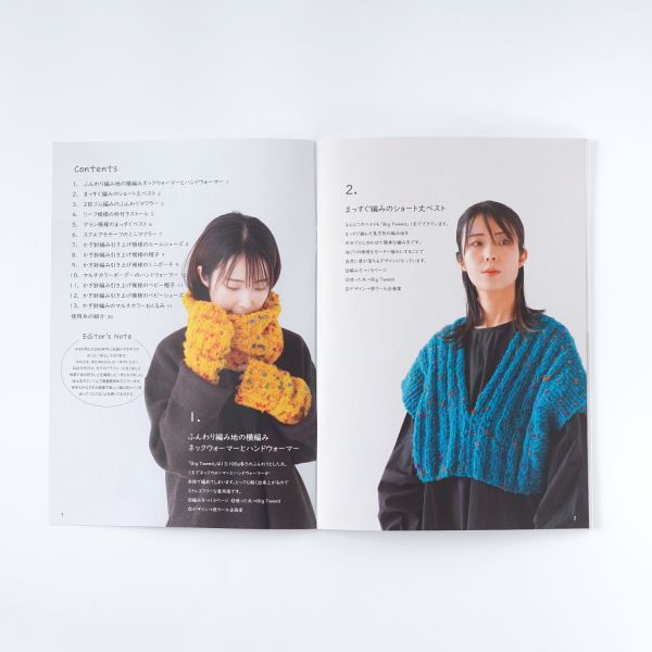 Hara Wool 日本秋冬編織小書 2023・2024 #14 