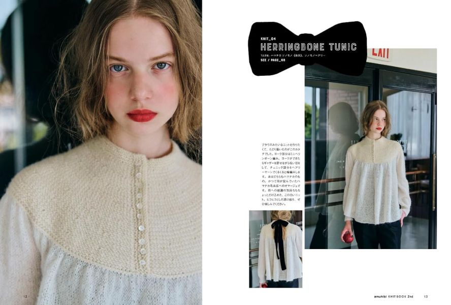日文編織書 ◍ amuhibi KNITBOOK 2nd 