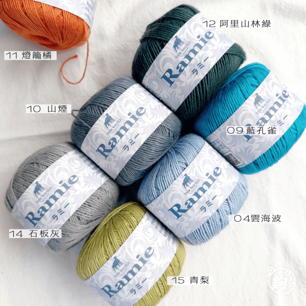 RAMIE 薩維爾純苧麻 