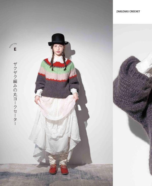 日文編織書 ◍ かぎ針編みの 丸ヨークセーター 