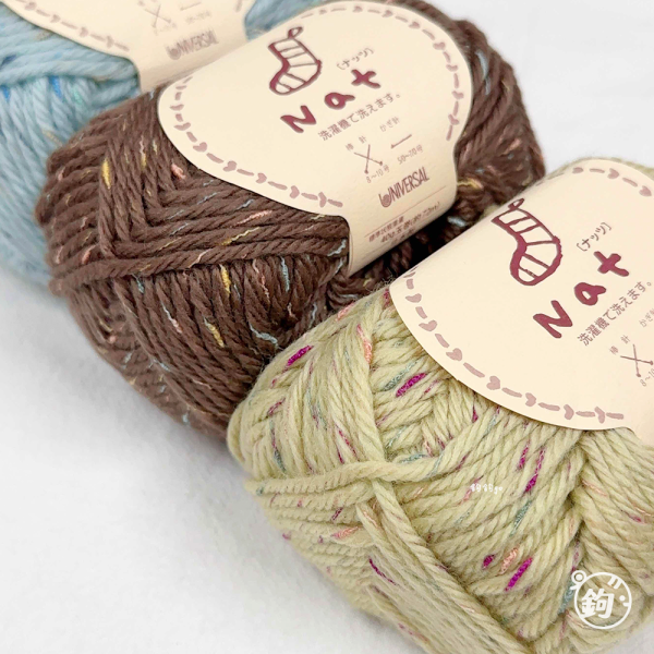 Hara Wool Nat ナッツ 日本洗滌毛線 