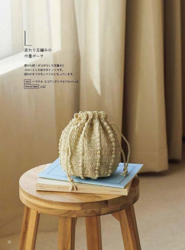 日文編織書 ◍エコアンダリヤで編む blancoのクロッシェバッグと小物 (Let’s knit series) 