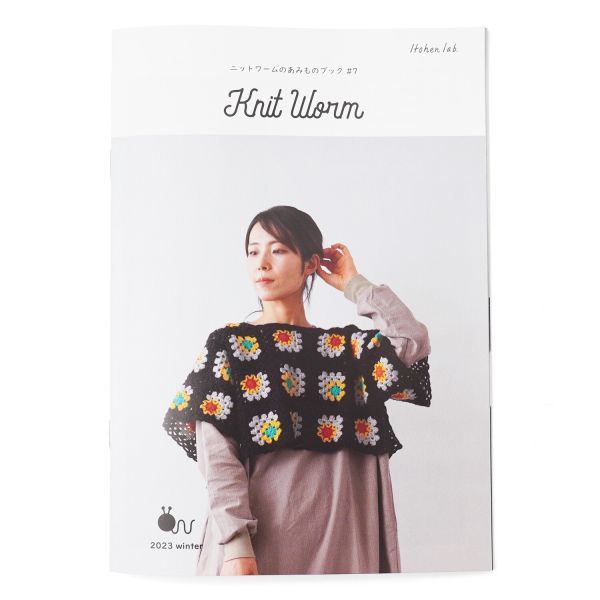 Hara Wool 日本冬季編織小書 2023 #07 