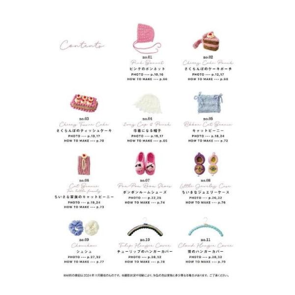 日文編織書 ◍ Ame’s Crochet Book ―Ame LIFE まいにちのかぎ針編み 