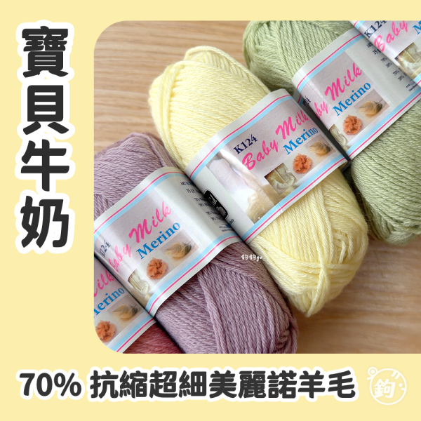 寶貝牛奶 