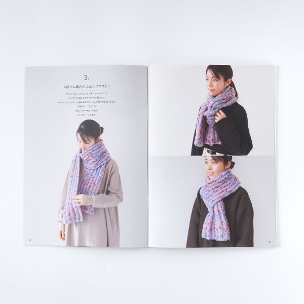 Hara Wool 日本秋冬編織小書 2023・2024 #14 