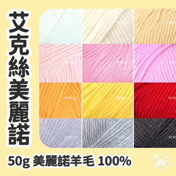 出清 ◍ 義大利KID 艾克絲美麗諾 