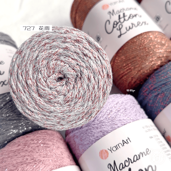 YarnArt Macrame Cotton Lurex 法式星霜編織線 