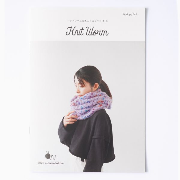 Hara Wool 日本秋冬編織小書 2023・2024 #14 