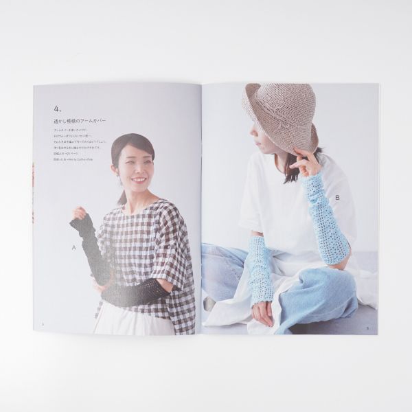 Hara Wool 日本春夏編織小書 2023 #12 