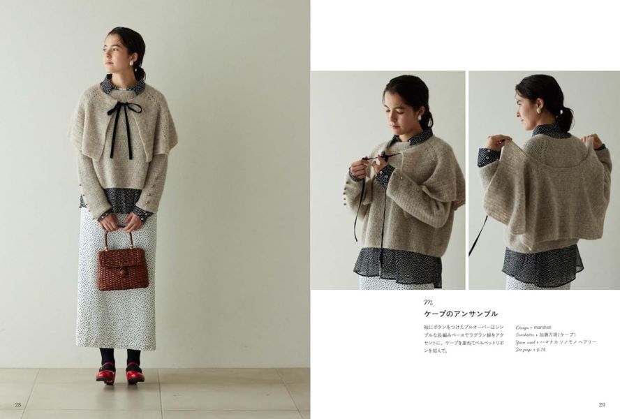 日文編織書 ◍オールシーズンのアンサンブルニット 