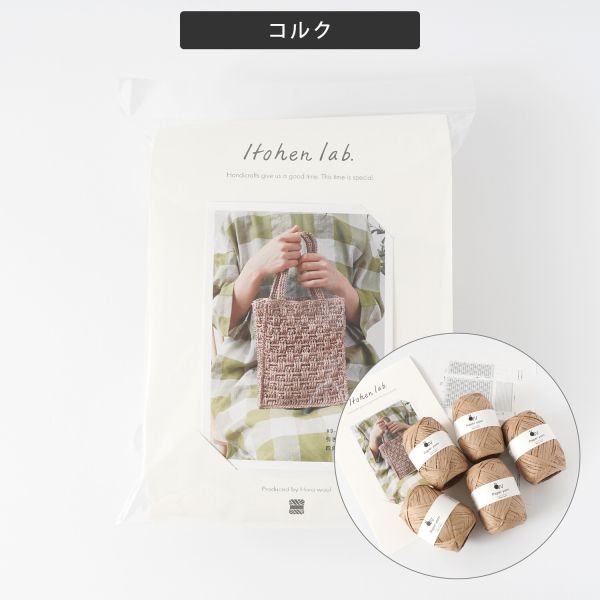 材料包 ☽ Hara Wool 日本原裝 鬆餅紙線方提包 ◍ 3色 