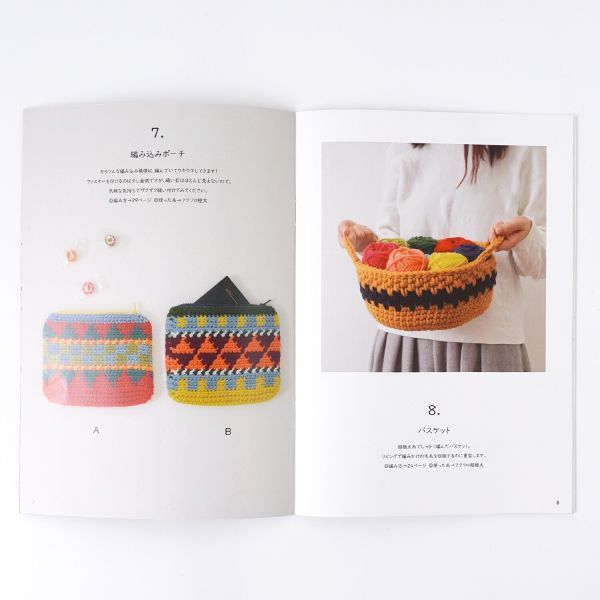 Hara Wool 日本秋冬編織小書 2022 #05 