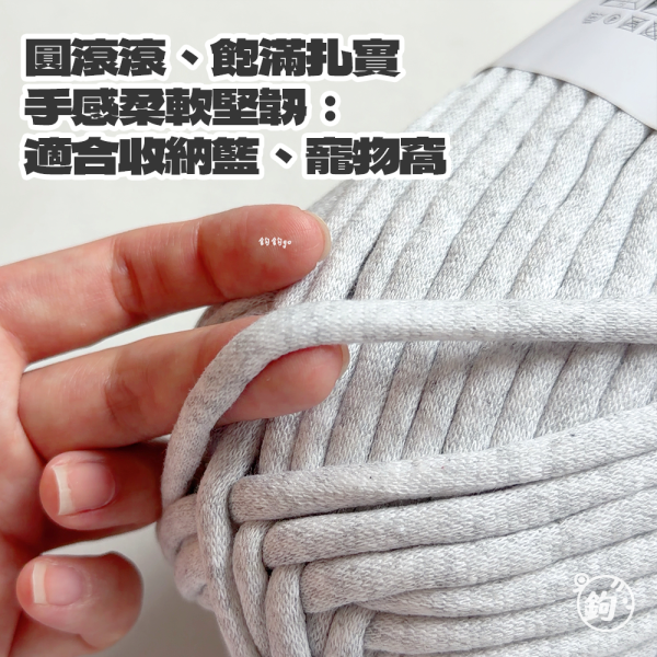 YarnArt Cord Yarn 再生環保包芯棉 
