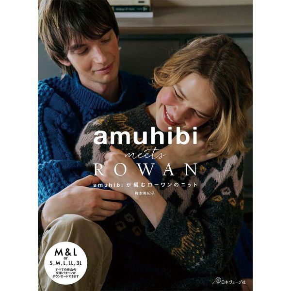 日文編織書 ◍ amuhibi meets ROWAN 