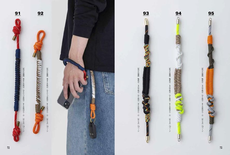 日文編織書 ◍パラコードストラップ100 
