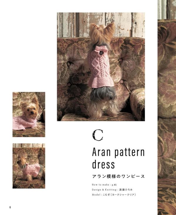 日文編織書 ◍ 小型犬と中型犬が着る 犬のあったか手編み服 (applemints) 