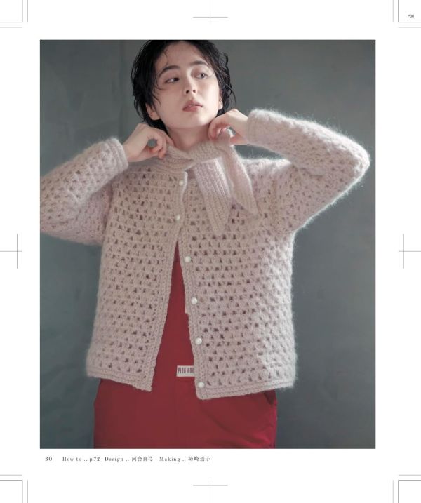 the crochet time 大人のクロッシェウエア series NO.1 