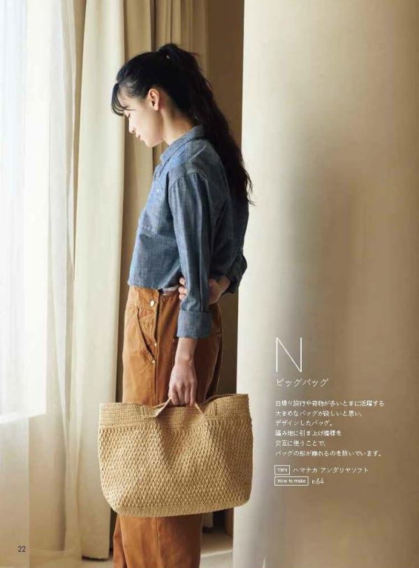 日文編織書 ◍エコアンダリヤで編む blancoのクロッシェバッグと小物 (Let’s knit series) 