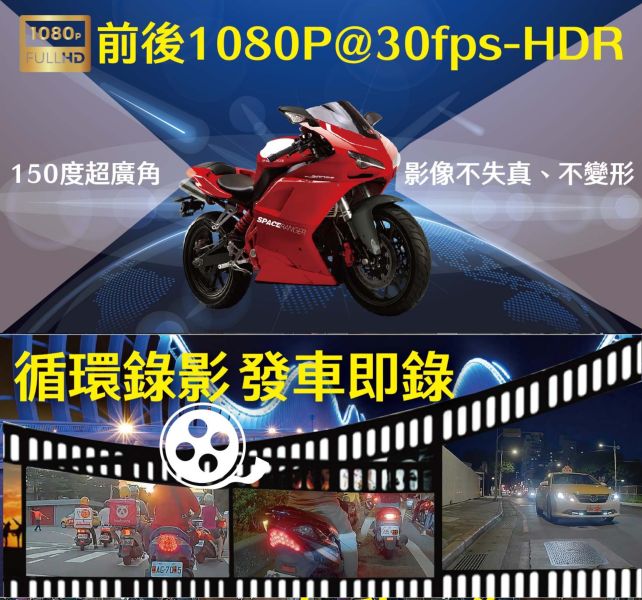 六姐的店※【星易】牡羊座2 機車行車記錄器.前後1080P-HDR鏡頭.GPS.TS碼流.IP66 防潑水 