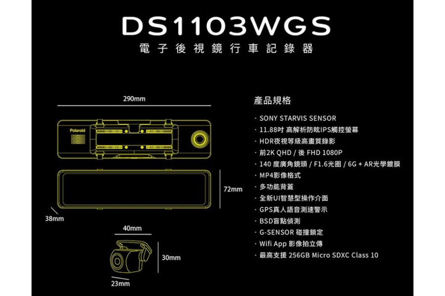 六姐的店※【Polaroid 寶麗萊】DS1103WGS super mp4電子後視鏡汽車行車記錄器 DS1103WGS, 超級MP4, 電子後視鏡, 行車記錄器, 六姐騎士部品店, 安裝服務, 車隊, 公司, 批發, 同業配合, 11.88吋IPS螢幕, 夜視錄影, 前後鏡頭, GPS, 安裝保固