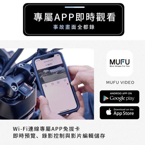 六姐的店※【MUFU】M4黑盒子雙鏡頭機車行車記錄器.高畫質2K/GPS-贈32GB記憶卡*可提供安裝* 機車行車記錄器,MUFU M4,高畫質行車記錄器,雙鏡頭行車記錄器,行車記錄器安裝,行車紀錄器,機車配件,騎士部品,行車記錄器推薦,駕駛安全